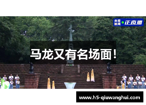 马龙又有名场面! 马龙又有名场面!